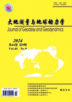大地测量与地球动力学封面